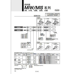SMC กระบอกสูบจับยึดนิ้วมือแบบหยุด MIS8 12 20 10 20 30D MIW8 8 12 12 20 20D เหล็กมาตรฐาน - Product Image 1