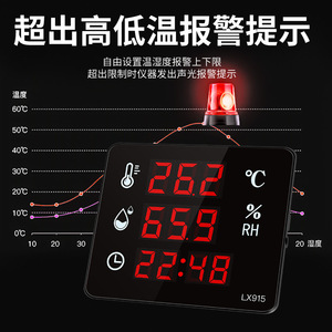 LX915 เครื่องวัดอุณหภูมิและความชื้นแบบอิเล็กทรอนิกส์พร้อมสัญญาณเตือนแบบติดผนังสำหรับโรงงาน โกดัง โรงงานผลิต ห้องเย็น - Product Image 1