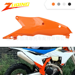 Cubierta Lateral de Protección para Motocicleta Todoterreno Zuqing, 657mm, para KTM 2023, Izquierda y Derecha - Product Image 3