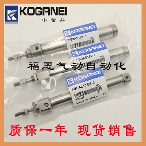 Cilindro Neumático Koganei Pbda16x70 Pbdal10x65 A de Acero Inoxidable Hecho en Japón - Product Image 5