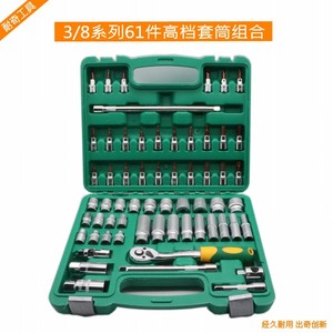 Naiqi 61 Piece 3/8 Inch <b>Socket</b> Tool Set Metric Hex Drive Combination Tools - Product Image 4