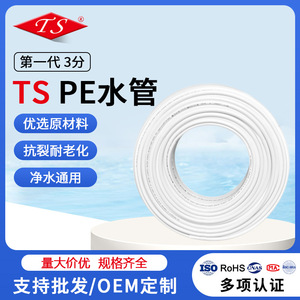 ท่อ PE 3 ชั้น สำหรับเครื่องกรองน้ำ RO ยี่ห้อ TS Home Appliances ความยาว 100 เมตร พร้อมข้อต่อแบบขดตามสั่ง - Product Image 5