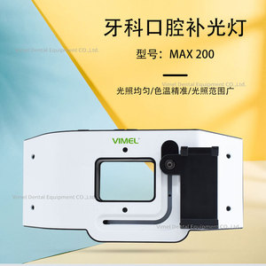 Lampe LED dentaire Vimel Max200 pour photographie intra-orale, éclairage pour usage orthodontique - Product Image 5