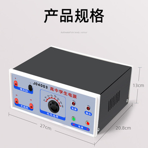 Alimentation électrique pour l'enseignement secondaire (collège et lycée) J04003/04004/04005, équipement d'expérimentation physique à sortie CC/CA - Product Image 3