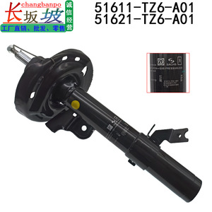 Amortisseur avant pour Honda Acura MDX 2014-2015 51611-TZ6-A01 51621-TZ6-A01, pièce de rechange gauche et droite - Product Image 2