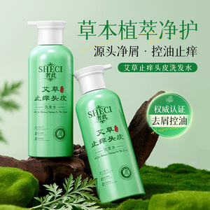 Sheci Herbal Anti-Dandruff <b>Shampoo</b> 2-In-1 For Oily Hair Adult Unisex - Product Image 1