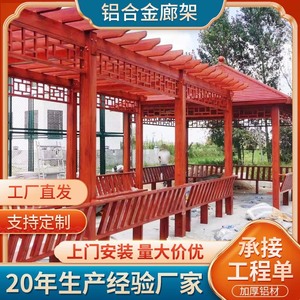 Hesswei Red Aluminum <b>Pergola</b> Outdoor <b>Garden</b> Gazebo Villa Courtyard Corridor Trellis Imitation <b>Wood</b> Grain - Product Image 2
