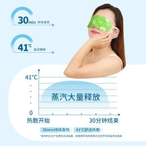 Masque oculaire chauffant Kefu Home pour soulager la fatigue oculaire ; Patchs oculaires jetables à compresse chaude pour hommes et femmes 100g - Product Image 1