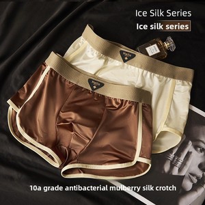 Boxer da Uomo Freschi e Confortevoli in Raso Antibatterico Effetto Seta, Design Semplice, Intimo Maschile Monopezzo - Product Image 2