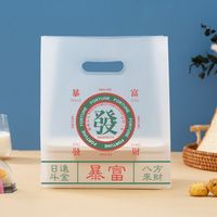 Sac en plastique pour emballage alimentaire, fourre-tout alimentaire de Haute Couture, sac à provisions de Dessert de boulangerie
