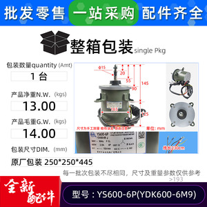 มอเตอร์แบบอะซิงโครนัสสามเฟส Yong'an YS600-6P 380V 50Hz 600W สำหรับเครื่องปรับอากาศส่วนกลาง - Product Image 3
