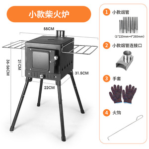 Portable Wood Burning <b>Stove</b> 280x220mm Outdoor Camping Heater Folding Tent <b>Stove</b> For Firewood Use - Product Image 2