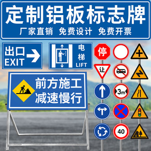 Señales de Tráfico de Aluminio Reflectantes, Personalizables para Construcción, Advertencia, Límite de Velocidad, Salida, Elevación - Product Image 1