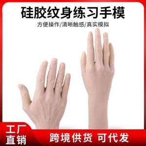 Modèle de main féminine en silicone Yuanyun pour la pratique du tatouage et la formation en maquillage permanent - Product Image 2