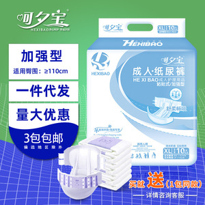 Pañales para adultos Hexibao XL 10 piezas súper absorbentes y transpirables para adultos y ancianos - Product Image 1