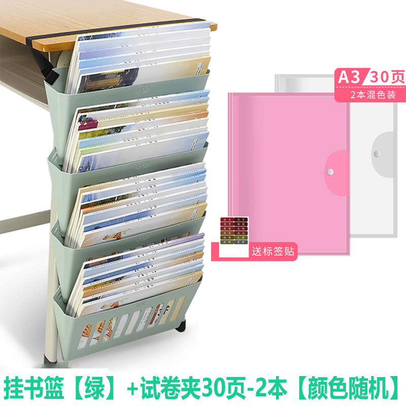 Hanging book basket, green test paper folder, 30 pages, 2 books