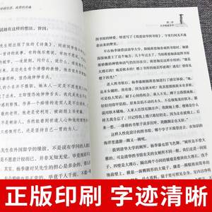 Biografia del Centenario Yang Jiang - Romanzo - Edizione Autentica Cinese - Vita Semplice, <span class=keywords><strong>Anima</strong></span> Nobile, Dettagli Ricchi, Caldo e Delicato - Product Image 5