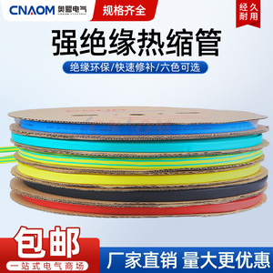 Manchon thermorétractable en polyoléfine épaissi de grand diamètre pour la réparation de câbles - Product Image 3