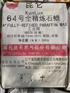 Cera de Parafina Semirrefinada 58 a Precio de Fábrica #   Cera de Parafina Daqing Kunlun - Product Image 3