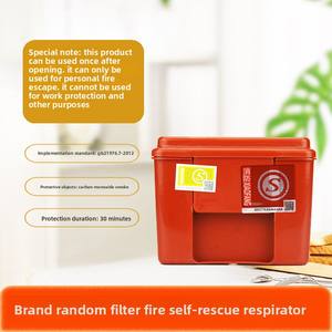 معدات إطفاء الحرائق الأساسية المنزلية للفنادق ، فلتر النجاة من الحريق ، قناع إطفاء دخان الغاز للإنقاذ الذاتي - Product Image 6