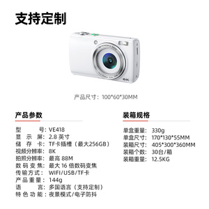 กล้องดิจิตอล 8K 10848x8136 พิกเซล หน่วยความจำภายใน 4GB โหมดเซลฟี่ พกพาสะดวก ใช้สำหรับการเดินทาง อินเทอร์เฟซ USB2.0 รุ่น VE418 - Product Image 4