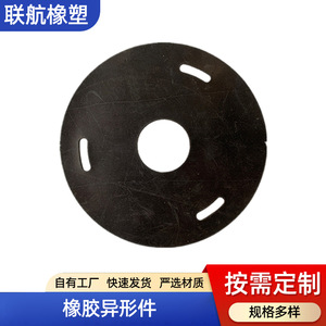 <b>Rubber</b> Gaskets Valve <b>Washers</b> Clutch Plates Flange Seals Black Custom Moulding Processing Based On Drawings - Product Image 3