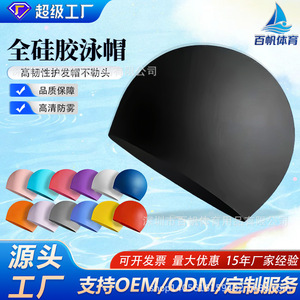 Bonnet de bain en silicone de couleur unie, imperméable, unisexe, pour adultes - Product Image 5