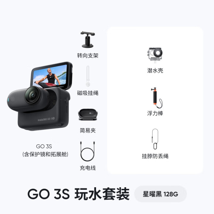Water Action Bundle 64GB Midnight Black