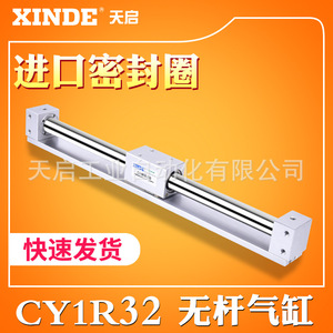 กระบอกสูบไร้ก้าน Xinde รุ่น Cy1s32 แบบแม่เหล็ก สำหรับระบบอัตโนมัติในอุตสาหกรรม - Product Image 5