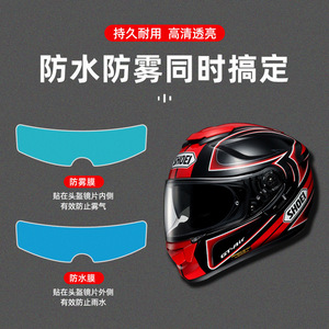Helmet Anti Fog Film Large Size High Definition For Motorcycle Electric Vehicle Full Face Half Face Helmets - Product Image 4