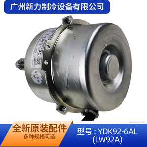 Moteur de ventilateur extérieur Ydk92 6al 220V monophasé asynchrone pour climatiseur, accessoire de remplacement et de réparation - Product Image 3