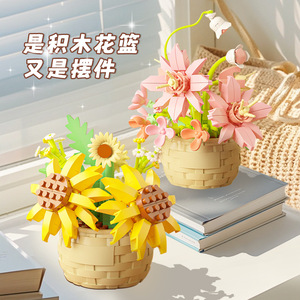 Ensemble de paniers à fleurs en blocs de construction pour filles de 8 à 13 ans, avec modèles de tournesol et de narcisse, jouet éducatif, 200 à 400 pièces - Product Image 2