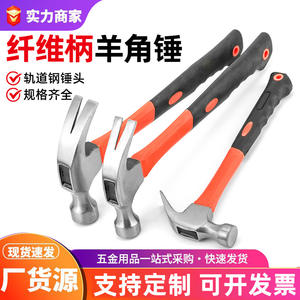 Martillo de garra con mango de plástico personalizado y extractor de clavos para carpintería y reparaciones domésticas con acabado de pulverización electrostática - Product Image 4