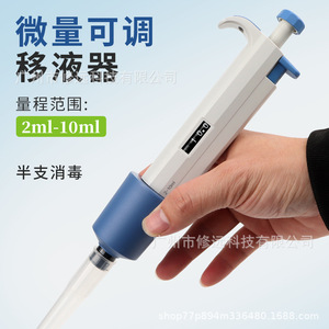 Pipeta ajustable manual de 2-10 ml de un solo canal para análisis de muestreo en laboratorio - Product Image 2