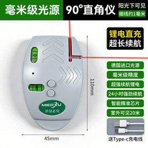 Niveau laser Yu Jian mini rechargeable, lumière rouge et verte, aimant puissant, angle droit, pour l'ingénierie d'installation - Product Image 4