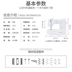 Singer 1409 Tabletop Sewing Machine 8 Stitches Electric Home Use - Product Image 3