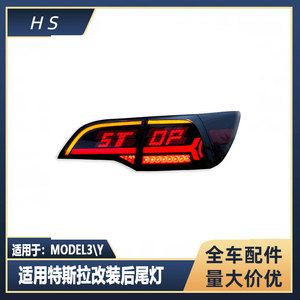 Kit de modernisation des feux arrière à LED Tesla Model 3 Y 1077397 00 G - Product Image 4