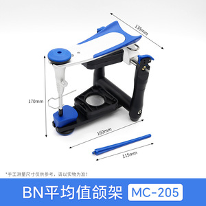 Articulación Funcional de Mandíbula para Prótesis Completa, Enseñanza de Articulación de Mandíbula BN, Valor Promedio, Accesorio de Oclusión Oral - Product Image 1