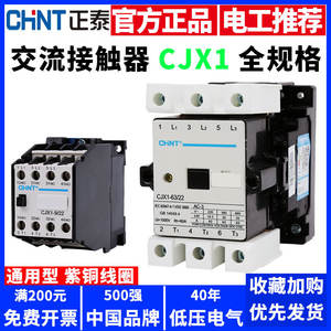 Contactor Eléctrico Chint CA 220V Monofásico y 380V Trifásico CJX1-9/12/12/22/45/63/85/110A Contactor de Bobina - Product Image 5