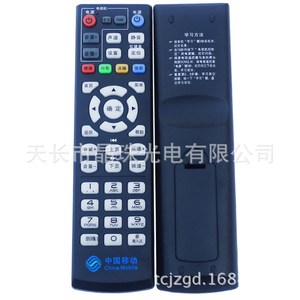 รีโมทคอนโทรลคริสตัลบีดส์ รุ่น YK-01031 สำหรับกล่องรับสัญญาณ China Mobile Magic Box ขนาด 18.2x4.8x2.5 ซม. รหัสคงที่ - Product Image 4