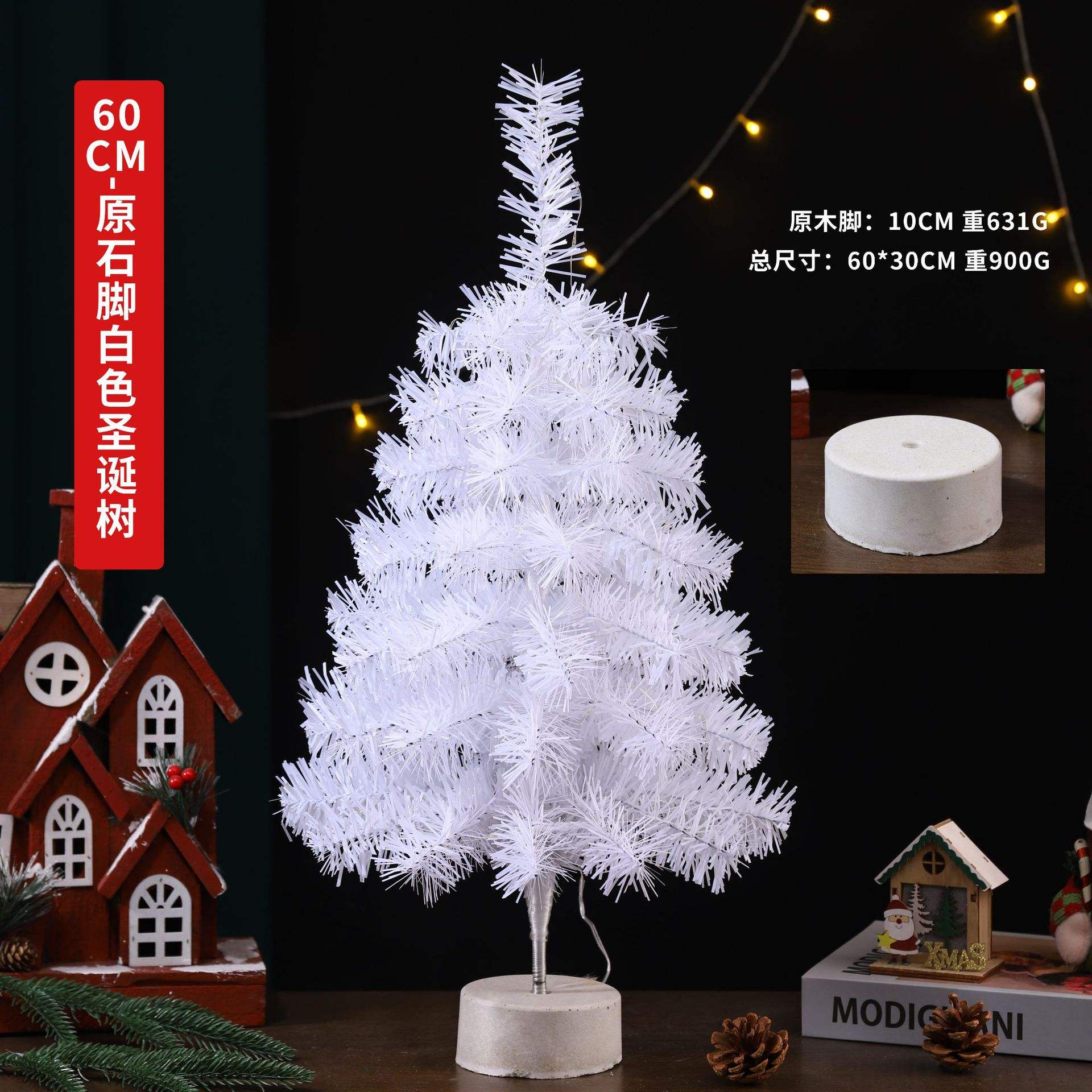 60cm-original stone feet white [50t] without light