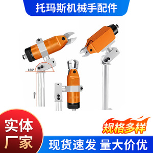 Tijeras Neumáticas Verlr Mp-20 de 3.0 mm para Corte de Aluminio para Brazo Robótico - Product Image 5