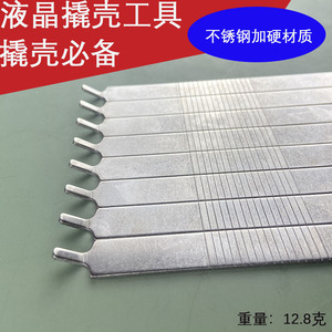 Mengyue Hardware Stainless Steel Pry Bar 10mm For Mobile Phone Lcd Case Opening And Disassembly Repair Tools - Product Image 4