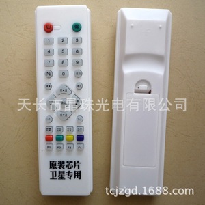 Perles de cristal pour télécommande YK-0059, dédiées au récepteur Satellite ChinaSat 9, avec puce originale - Product Image 2