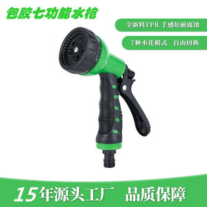 7 Function Adjustable Water Spray Nozzle With <b>Rubber</b> Grip For Gardening And Car Washing - Product Image 5