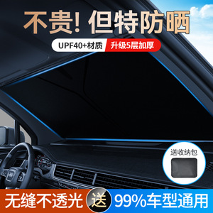 Parasol para Coche, Plegable, Aislante del Calor, Universal, para Parabrisas Delantero - Product Image 5