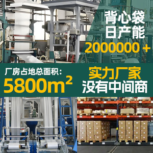 Bolsa para Camisetas Yuanmeng, Material PE, Desechable, Grado Alimenticio, Suministro Directo de Fábrica de Shenzhen, Producción Diaria de 2.000.000 Unidades - Product Image 1