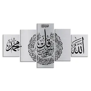 5 Panels Islamic Wall Art Wood Arabic Calligraphy Picture Modern Canvas Wall Art For Room Decor Wall Art