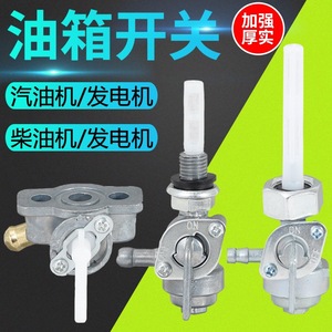 Interrupteur de réservoir de carburant pour générateur diesel en alliage d'aluminium, fileté extérieur/intérieur, applications 2, 3, 5, 6, 8 kW - Product Image 2