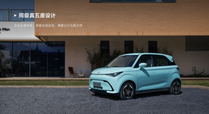 Kaiyi Auto Shiyue 2025 Mate, Mini Auto Eléctrico, Cómodo, Elegante, Amplio Espacio Trasero, Conducción Estable para Viajeros Urbanos - Product Image 4